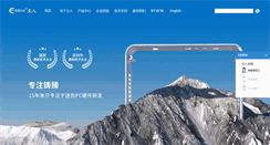 Desktop Screenshot of minicase.cn