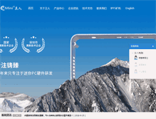 Tablet Screenshot of minicase.cn
